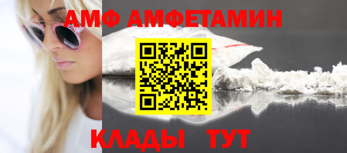 Амфетамин VHQ Котовск