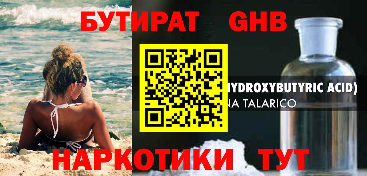 Котовск  Бутират вода  Вход с VPN 