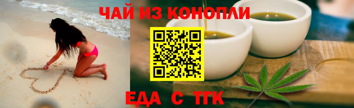 Печенье с ТГК конопля Котовск