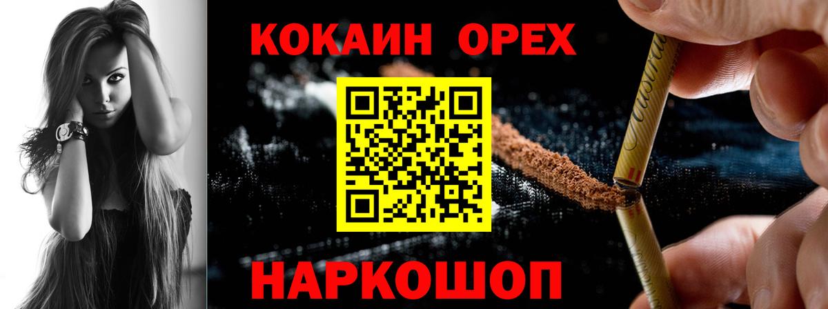 Cocaine Перу  КОКАИН FishScale  Котовск  Cocaine  Вход с VPN 