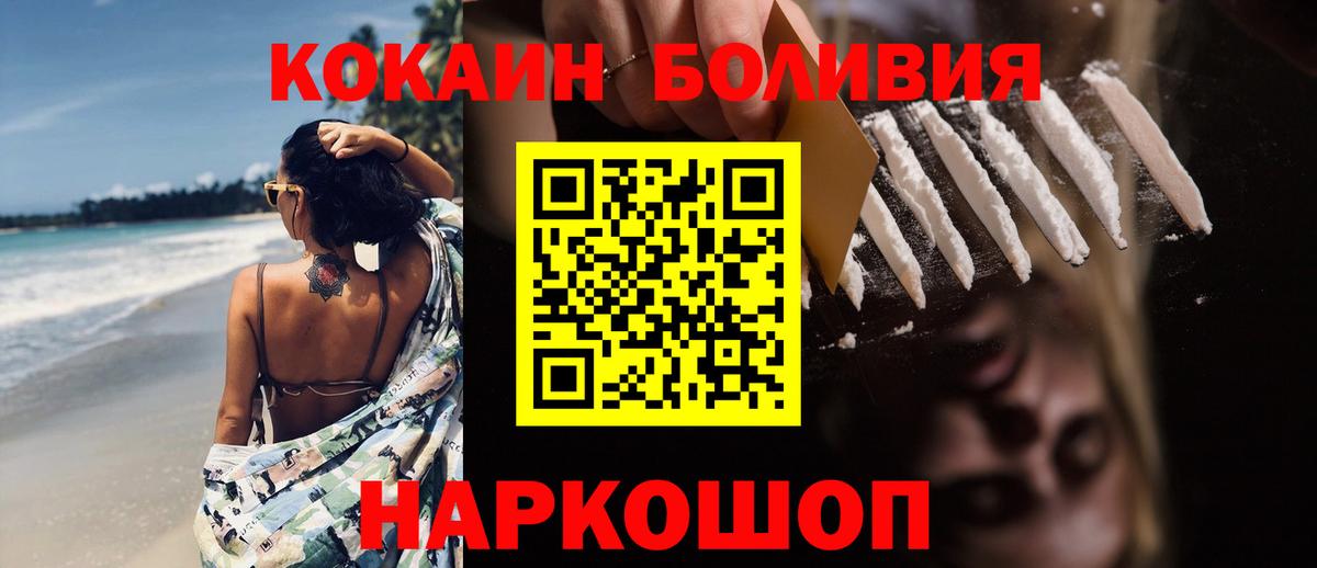 Cocaine 97% Котовск