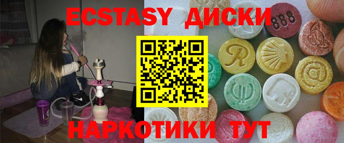 ЭКСТАЗИ mix Котовск