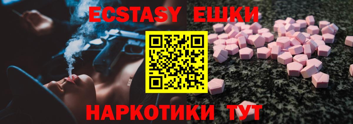 ЭКСТАЗИ louis Vuitton  Вход с VPN  ЭКСТАЗИ 250 мг  Ecstasy  Котовск 