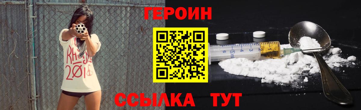Героин гречка  Вход с VPN  Героин  Котовск 