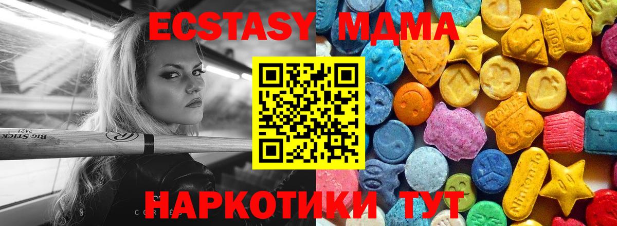 МДМА молли Котовск
