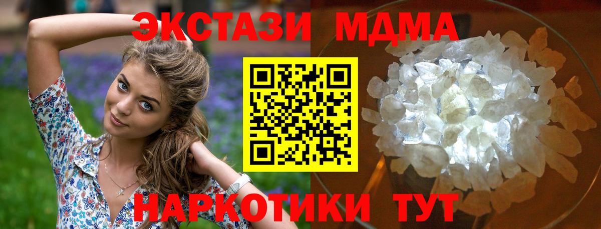 Котовск  MDMA  Вход с VPN  MDMA Molly  MDMA кристаллы 