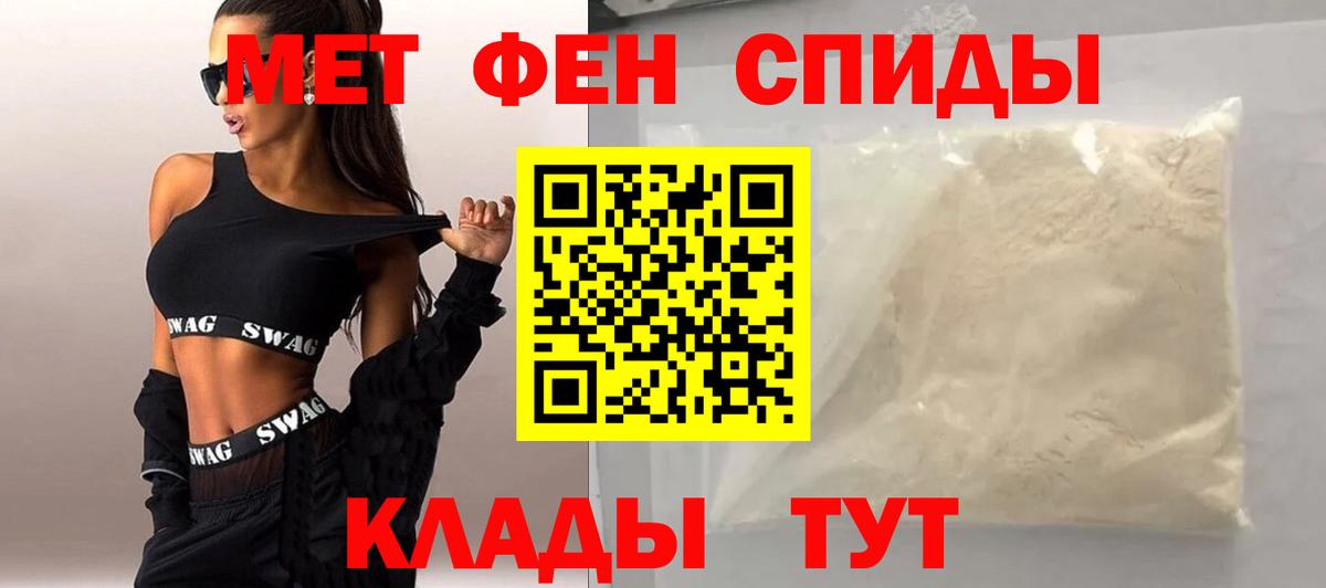 Котовск  Метамфетамин мет  Вход с VPN 