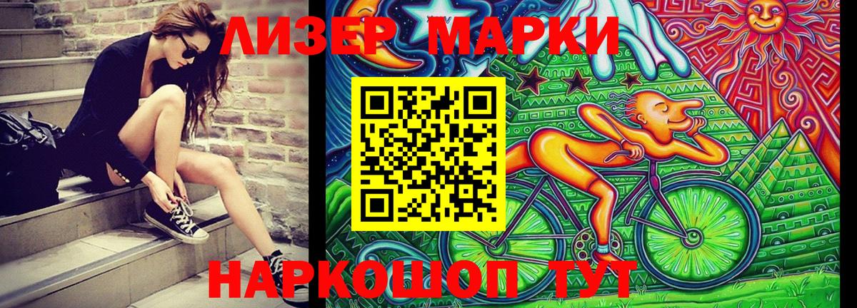 Марки N-bome 1,8мг  Вход с VPN  Котовск  Марки N-bome 1,8мг 