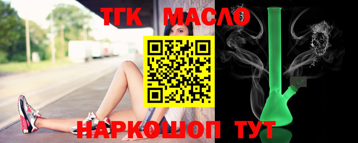 Дистиллят ТГК концентрат Котовск